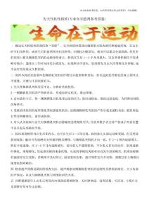 先天性肌性斜颈(专业知识值得参考借鉴)