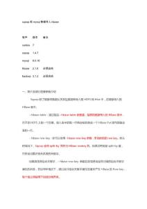 sqoop把mysql數(shù)據(jù)導(dǎo)入hbase2.1.6