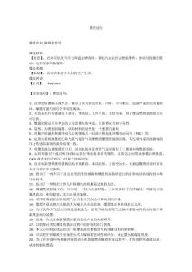 爆震造句