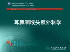 慢性鼻炎课件