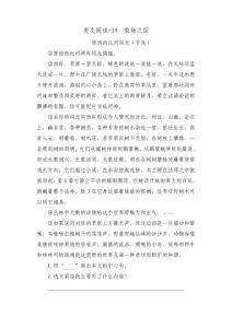 最新部編版五年級(jí)語(yǔ)文下冊(cè)類文閱讀-19牧場(chǎng)之國(guó)