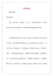 抑郁症随笔