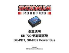 SK720 無(wú)副翼系統(tǒng)中文說(shuō)明書(shū)