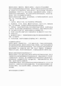 慢性肾小球肾炎(慢性肾炎)