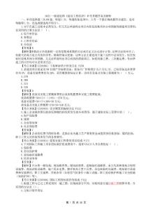 2022年一級建造師《建設工程經濟》補考真題答案及解析