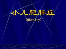 小儿肥胖症6513