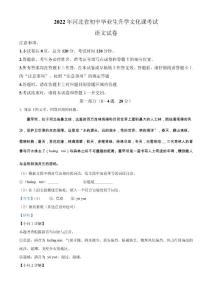 2022年河北省中考语文真题（解析版）