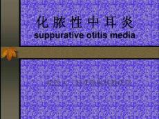 化脓性中耳炎59