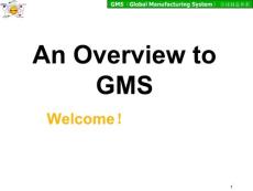 上海通用汽车生产系统SGM GMS CONCEPT