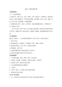 一氧化碳中毒