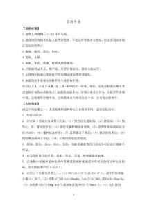 食物中毒