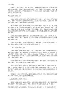 过敏性鼻炎