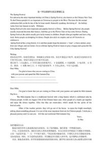 高一英语作文范文