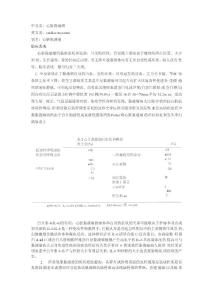心脏粘液瘤