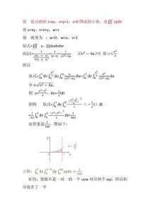 高數(shù)問題(2)