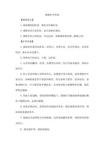 瘫痪护理常规