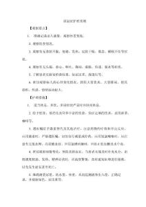 尿崩症护理常规