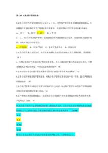 2023年证券交易错题错题