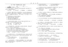 初二年级上学期期末试卷（政治）