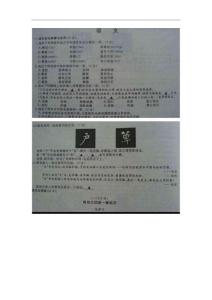 2012年麗水中考語文試題及答案