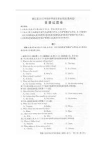 2012衢州中考英語試題及答案