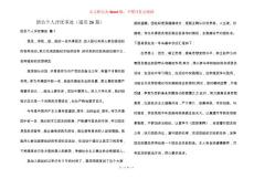 團員個人評優(yōu)事跡（通用26篇）