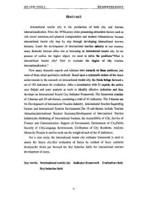 國際旅游城市指標體系研究