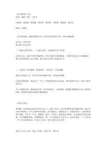 《东邪西毒》台词