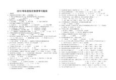 UPLOADS/科普知識(shí)學(xué)習(xí)題庫(kù)