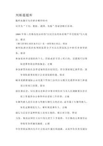 判斷題庫(kù)下載