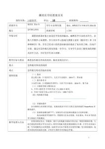 (55)--10急性根尖周炎