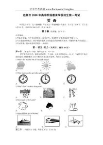 2009年四川省达州市中考英语真题及答案