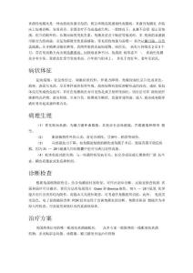 真菌性角膜炎