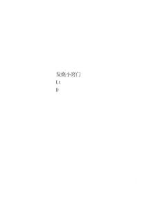 发烧小窍门