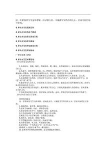 0-1岁幼儿培养方案