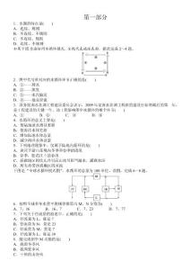 高中地理必修一第三章练习