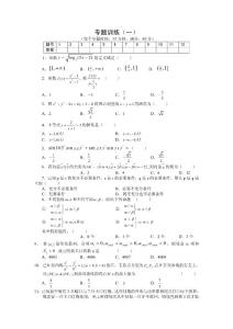 2010成人高考高起點(diǎn)數(shù)學(xué)(理)試題及答案-1