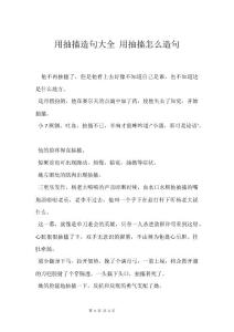 用抽搐造句大全 用抽搐怎么造句