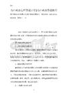 高中政治怎样答题才好-高中政治答题技巧