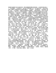 银屑病验方