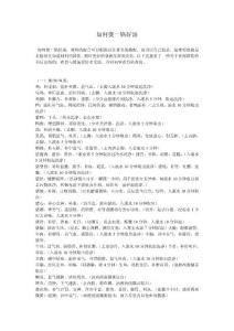 煲一锅好汤