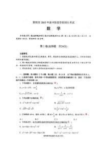 2007资阳市中考数学试题