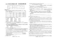 驻马店2010年九年级第一次质量检测试题-语文