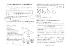 驻马店2010年九年级第一次质量检测试题-数学