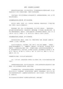 风寒感冒与风热感冒