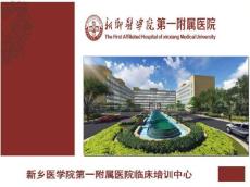 风湿性心脏病教学查房