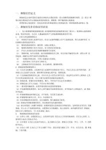 抑郁症知识