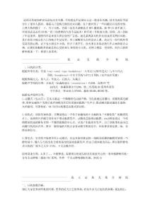 耳機(jī)入門掃盲