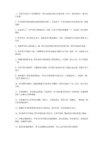 非常實(shí)用的150個(gè)非常簡(jiǎn)單有用的生活小常識(shí)