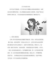 学生焦虑症表现
